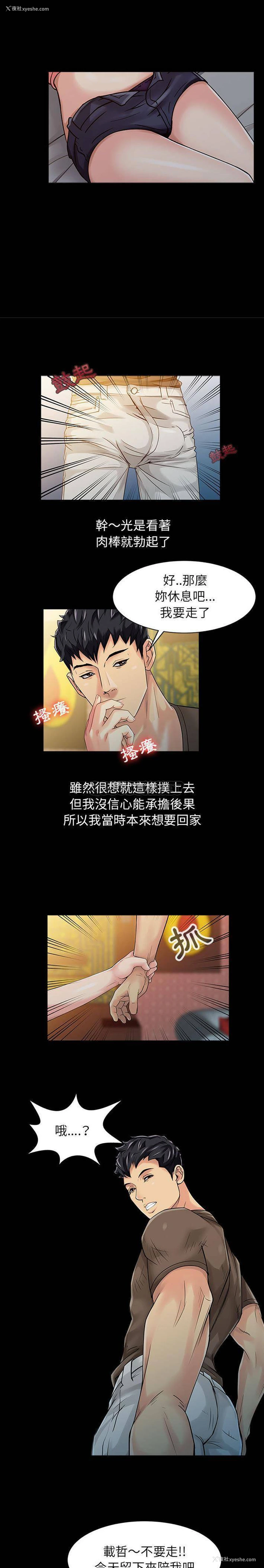 9P - 征服的滋味