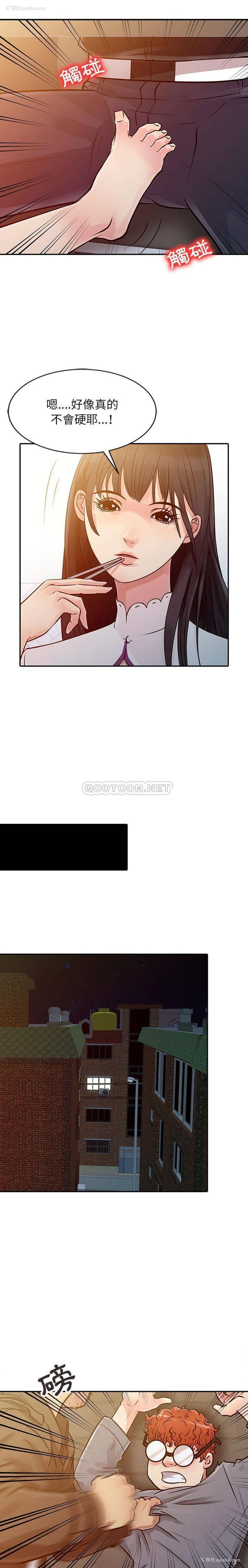 11P - 征服的滋味