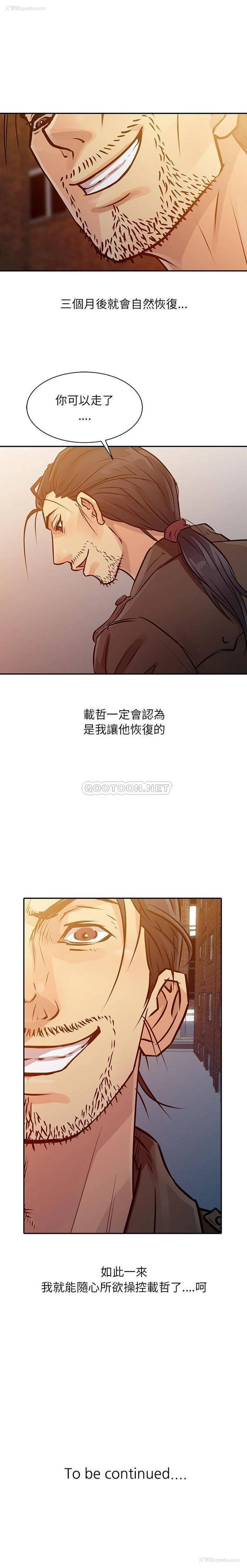 16P - 征服的滋味