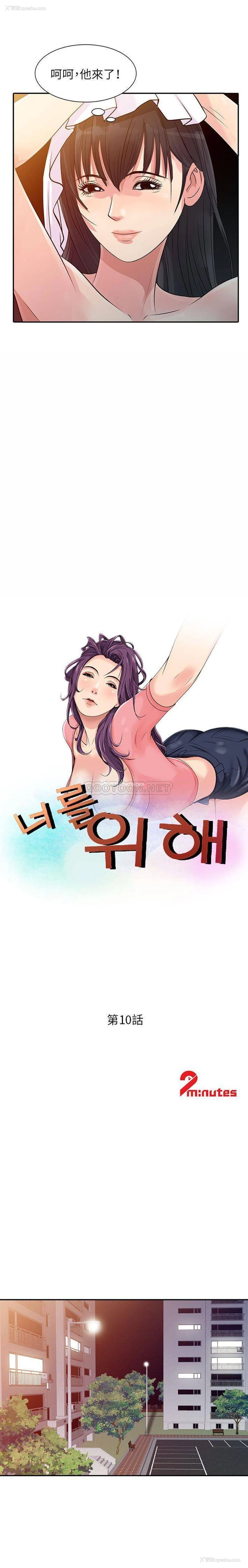 2P - 征服的滋味