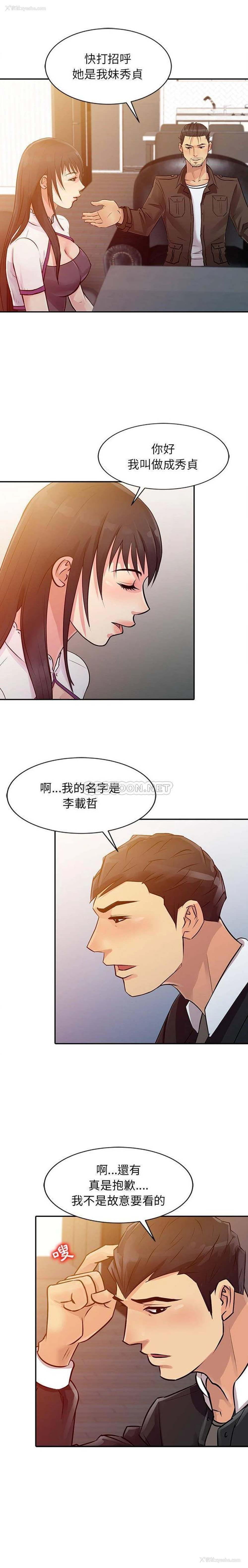 3P - 征服的滋味