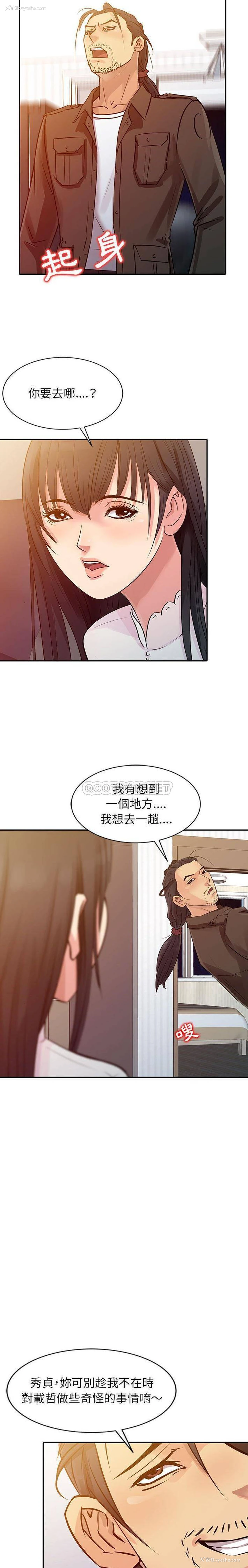 6P - 征服的滋味