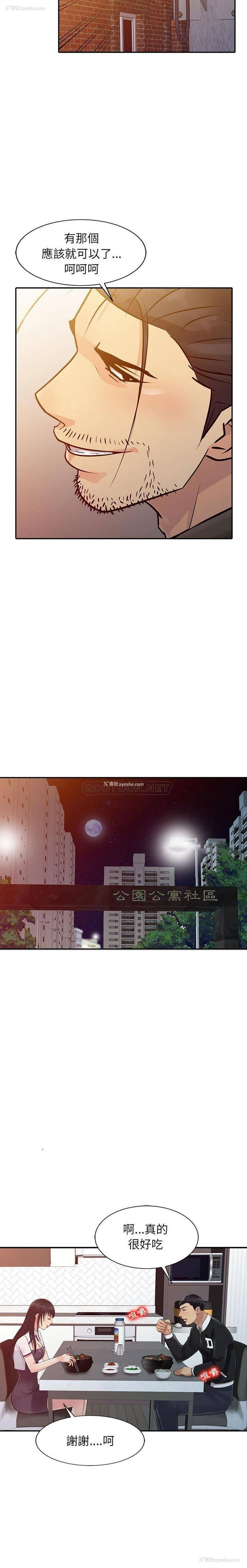 9P - 征服的滋味