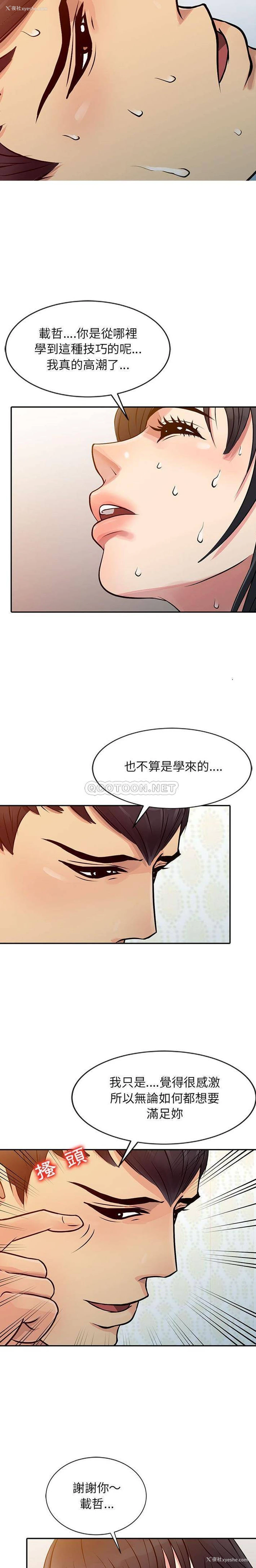 11P - 征服的滋味