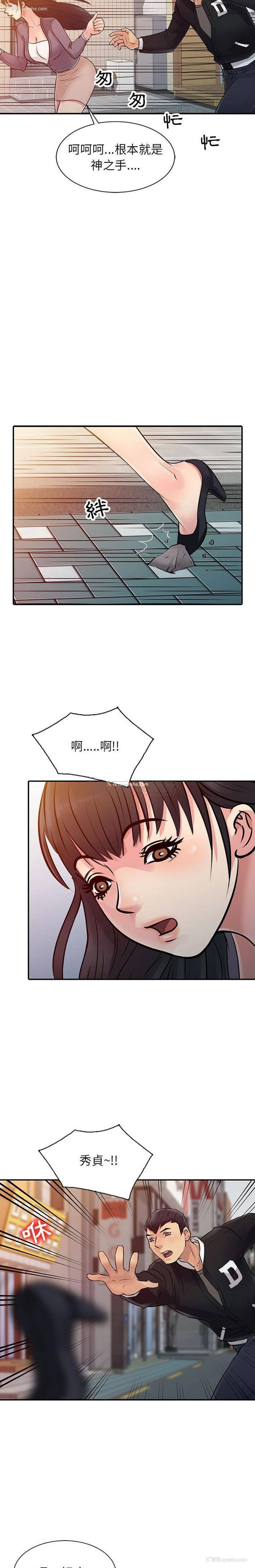 14P - 征服的滋味