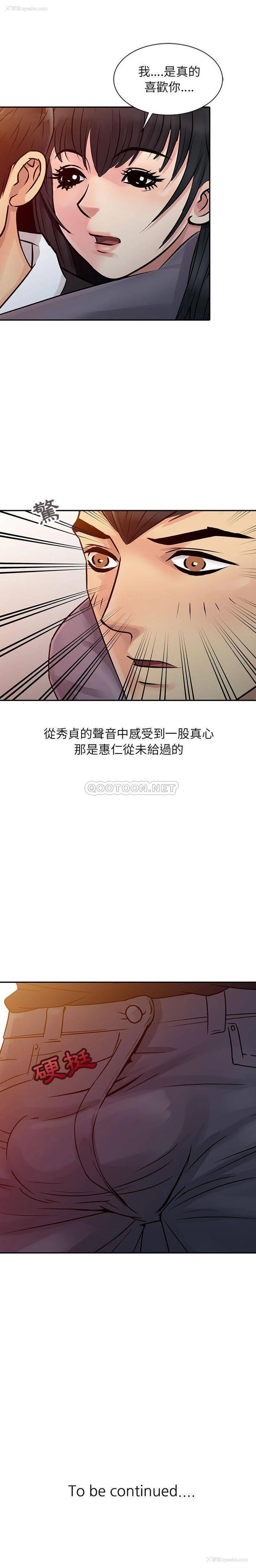 16P - 征服的滋味