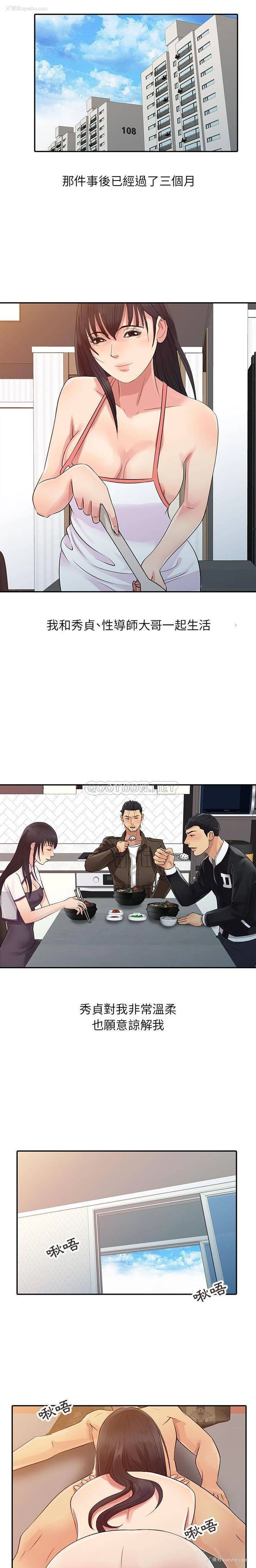 3P - 征服的滋味