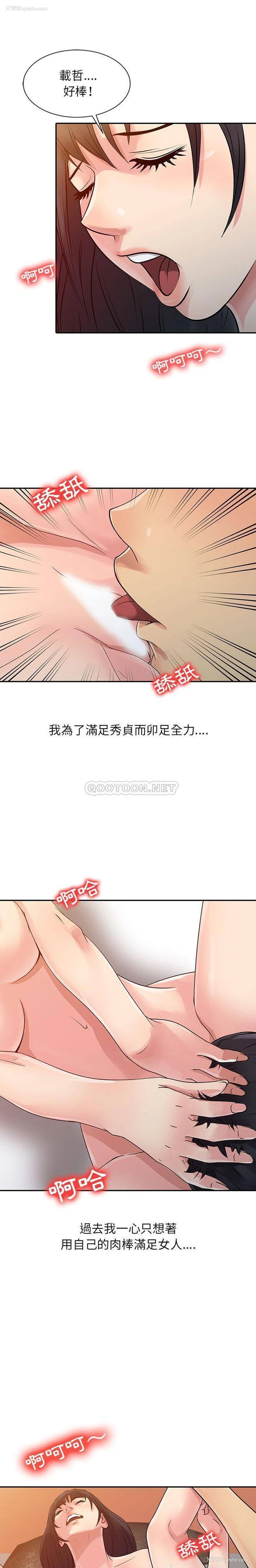 8P - 征服的滋味