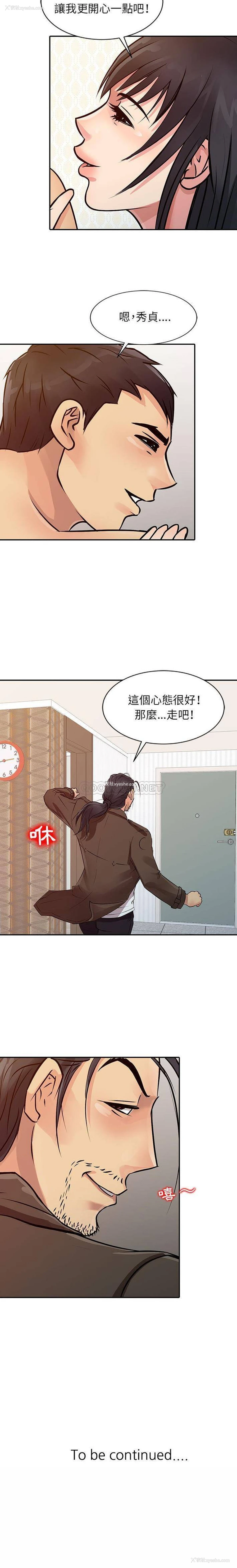 16P - 征服的滋味