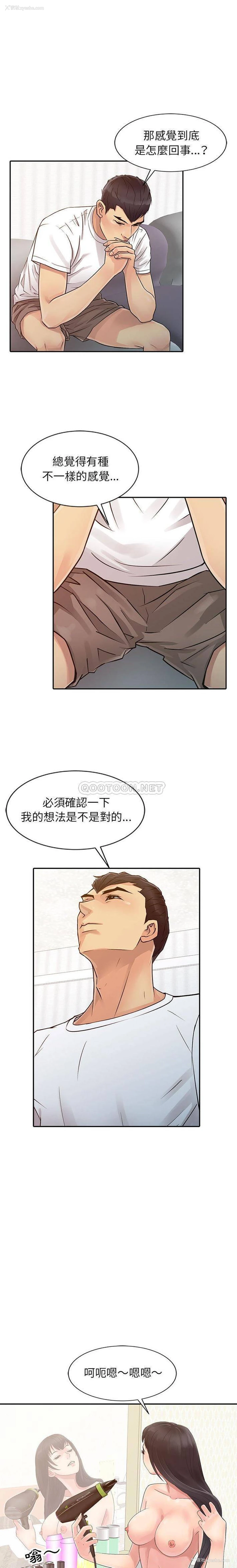 3P - 征服的滋味