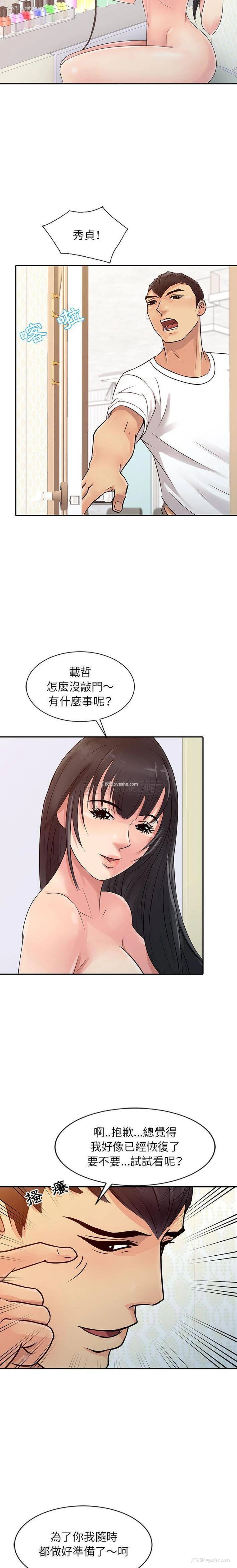 4P - 征服的滋味
