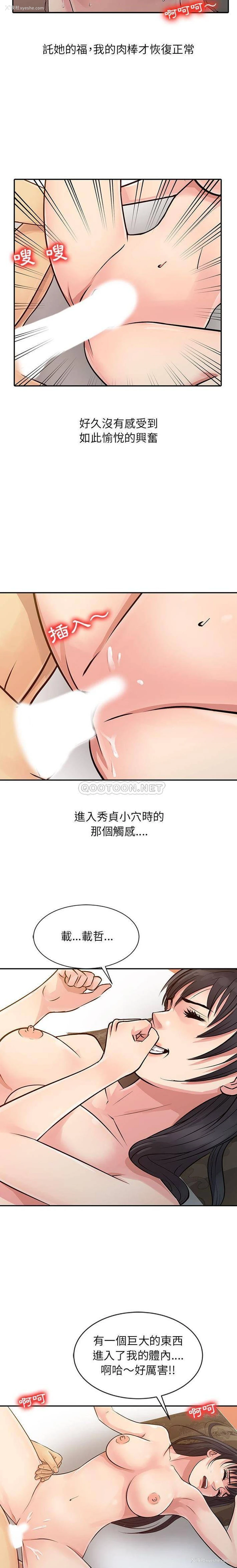 8P - 征服的滋味