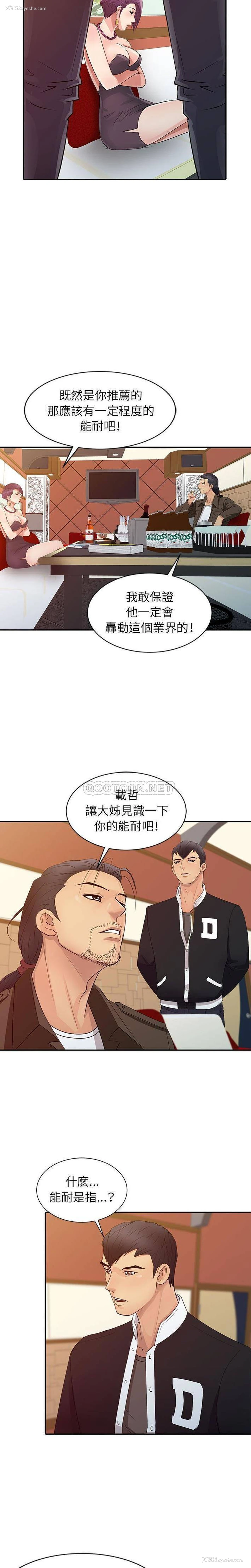 13P - 征服的滋味