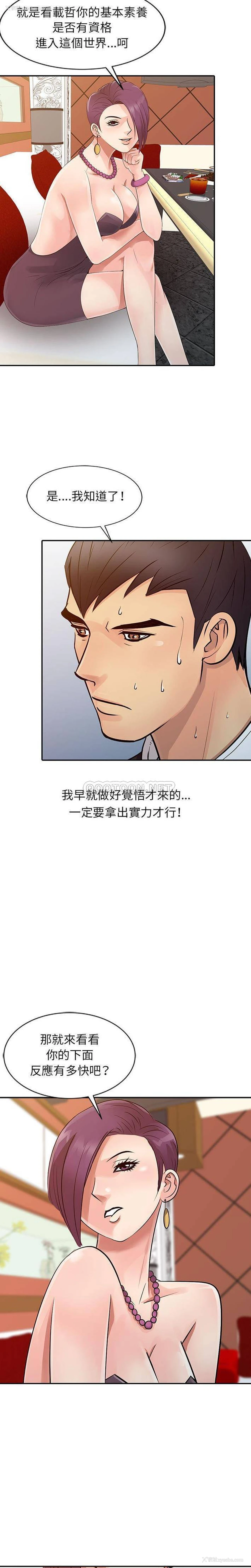 14P - 征服的滋味