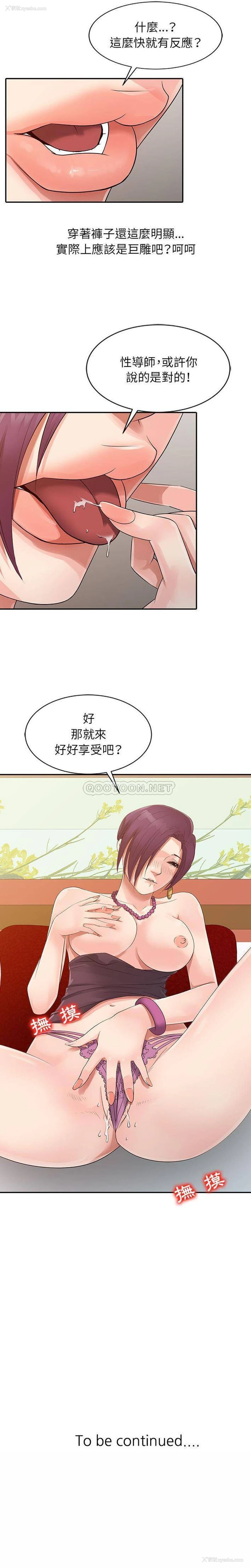 16P - 征服的滋味