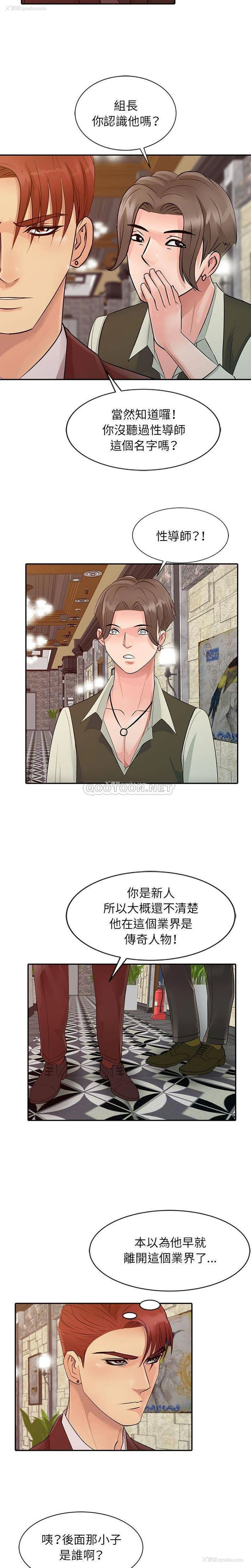 4P - 征服的滋味