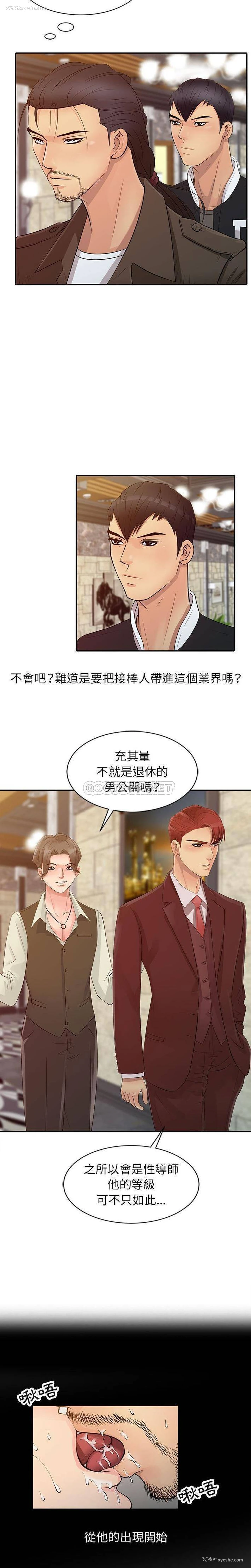5P - 征服的滋味