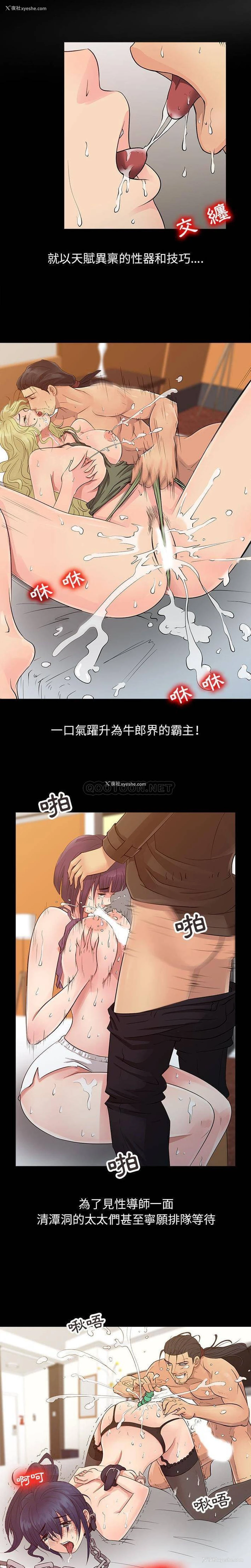 6P - 征服的滋味