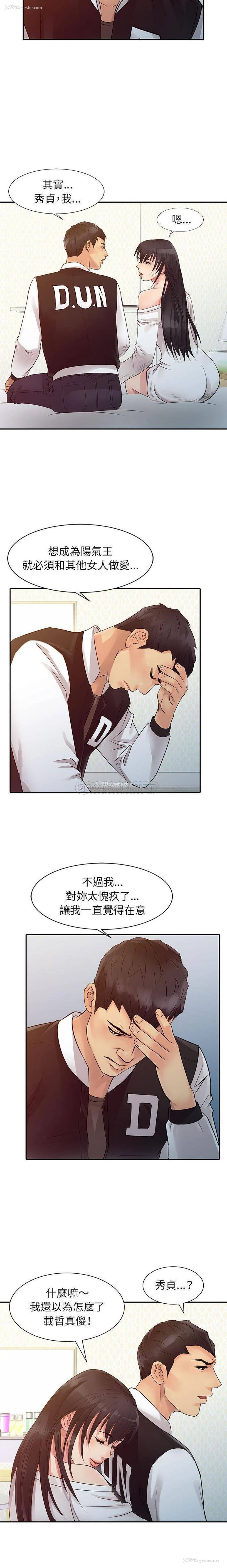 14P - 征服的滋味