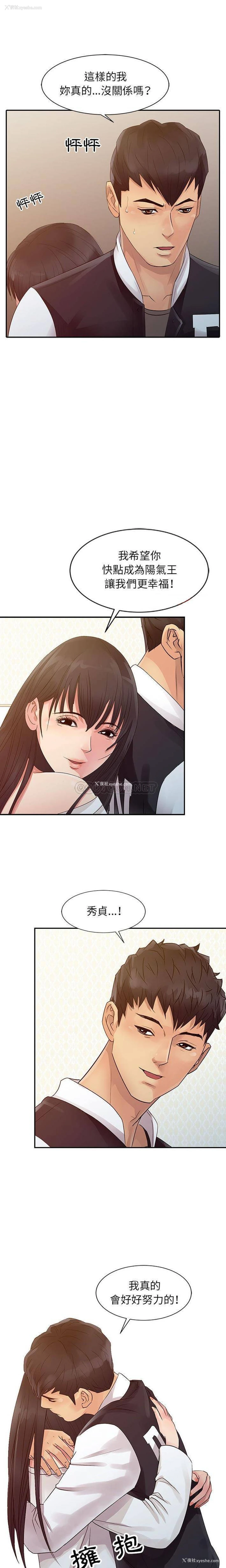 15P - 征服的滋味