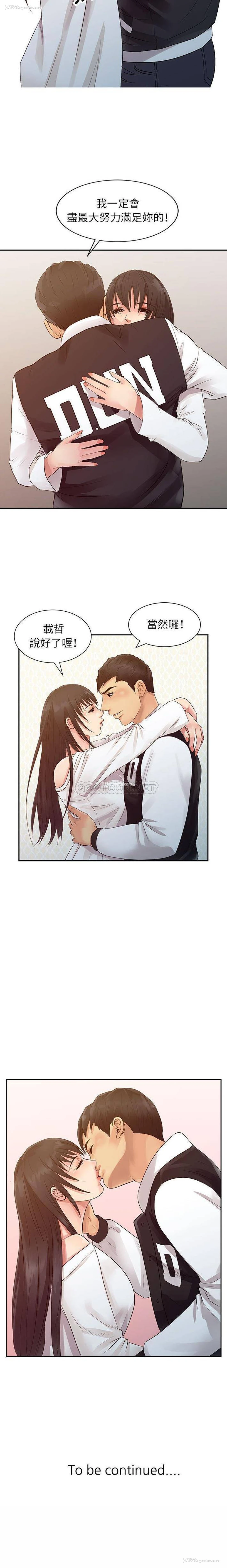 16P - 征服的滋味