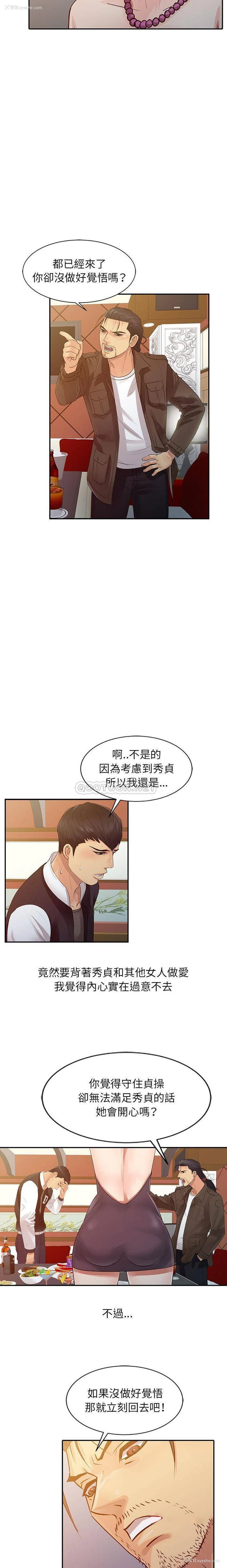 3P - 征服的滋味
