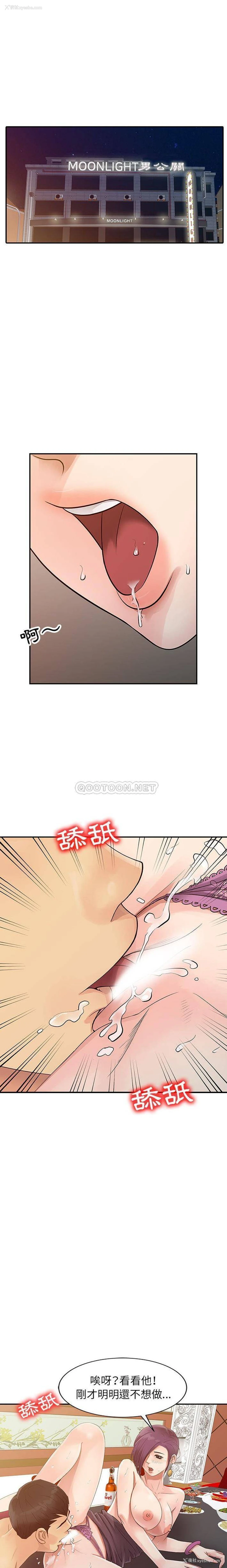 5P - 征服的滋味