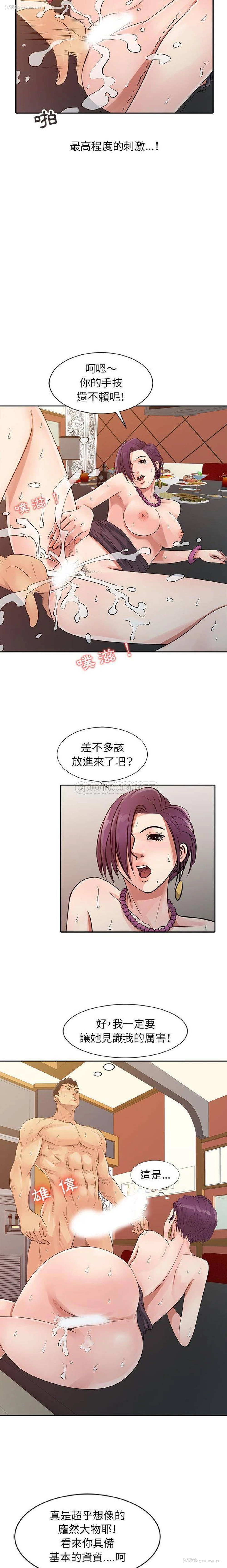 7P - 征服的滋味