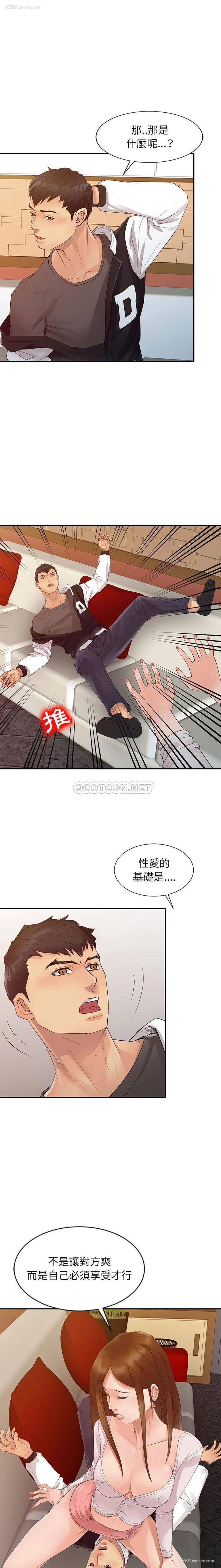 11P - 征服的滋味