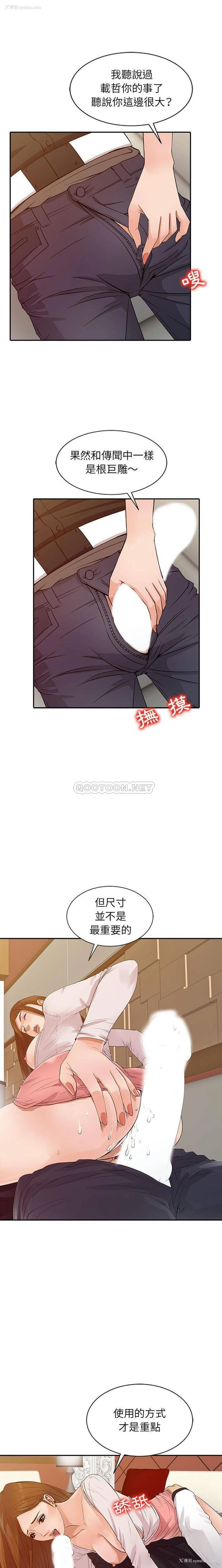 13P - 征服的滋味