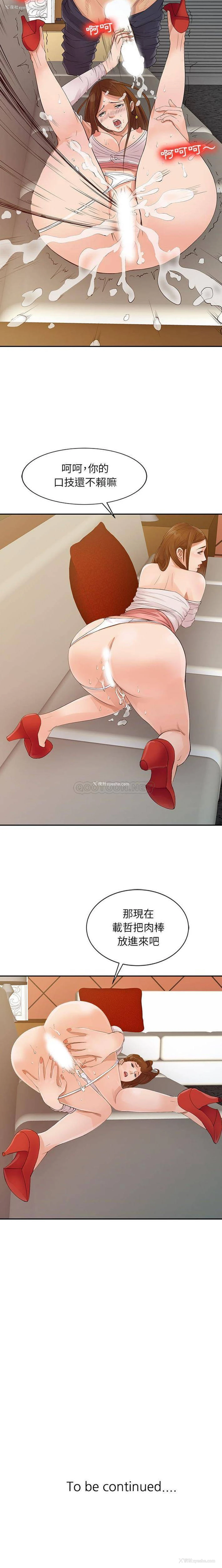16P - 征服的滋味