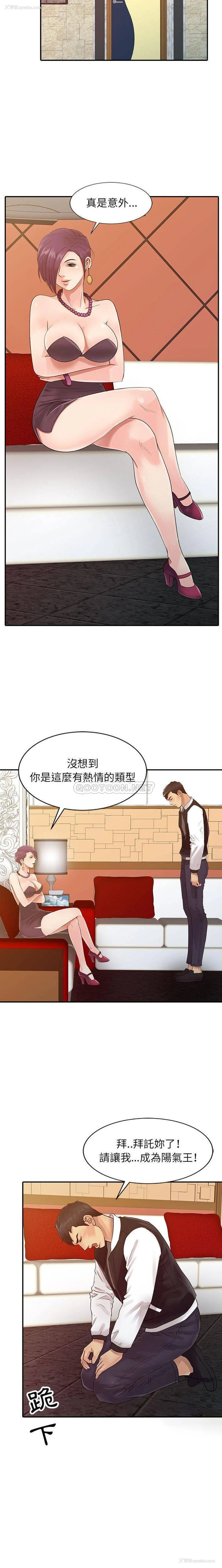 3P - 征服的滋味