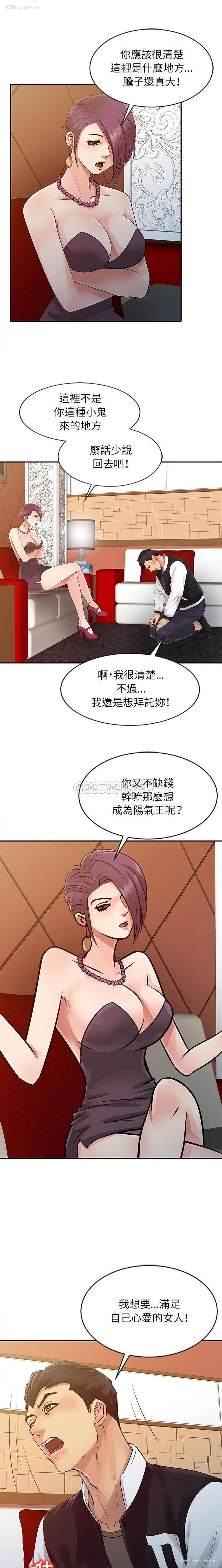 4P - 征服的滋味