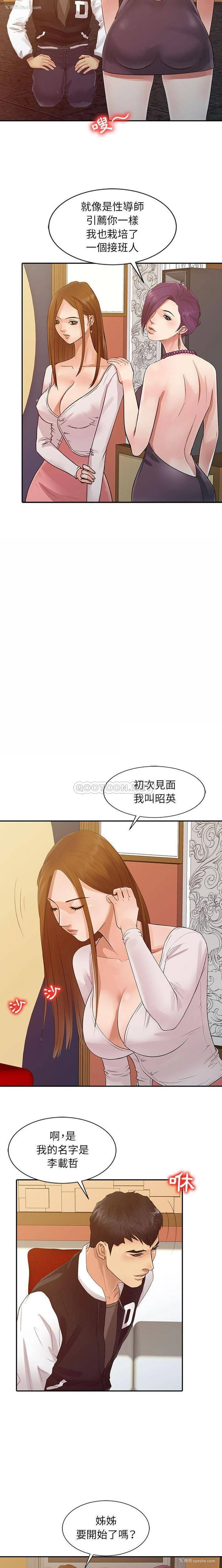 9P - 征服的滋味