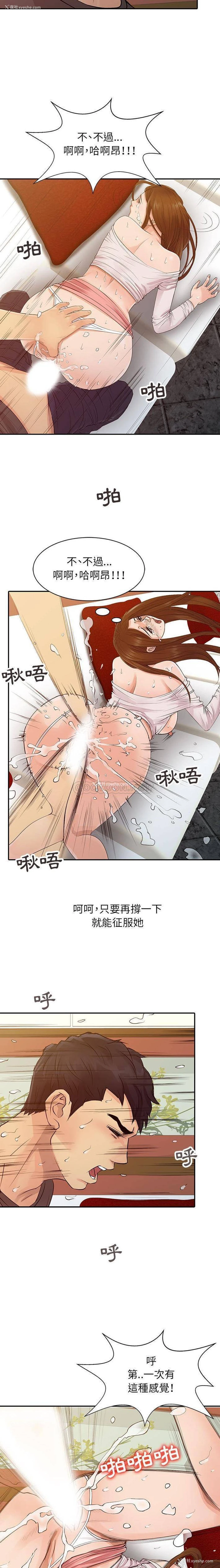 10P - 征服的滋味