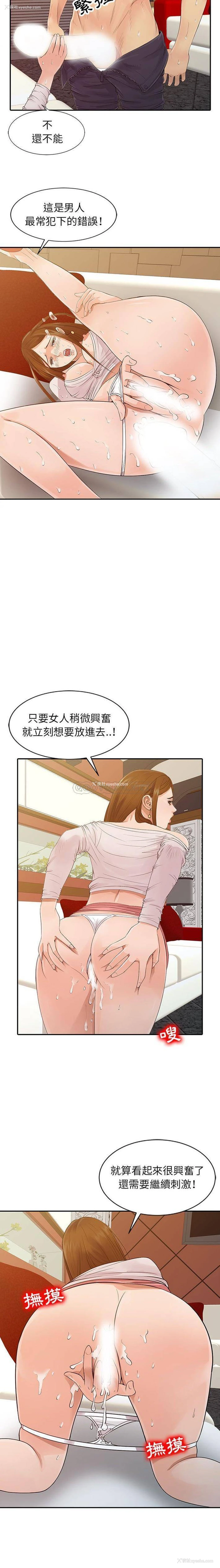 5P - 征服的滋味