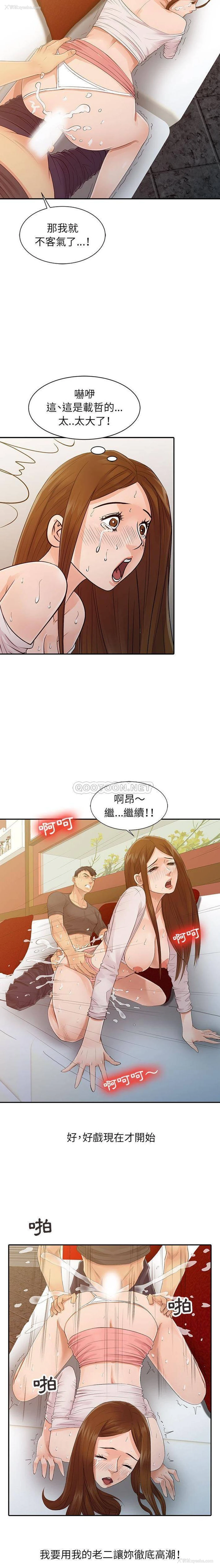 8P - 征服的滋味