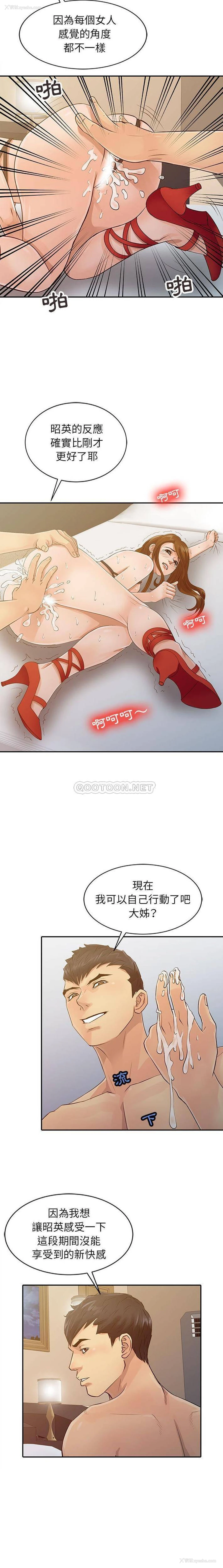 14P - 征服的滋味