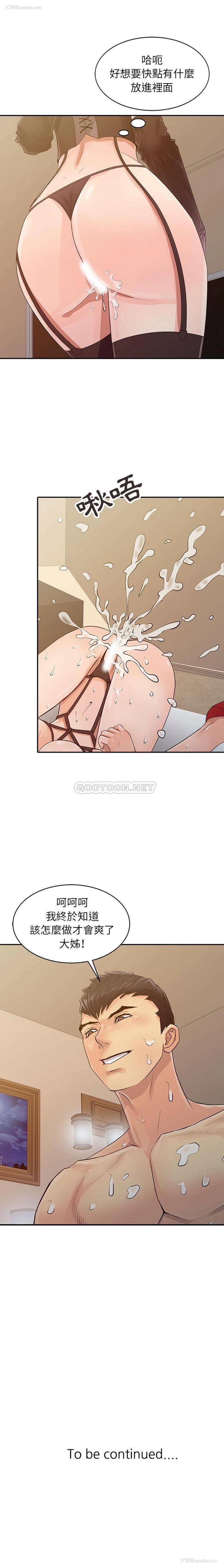 16P - 征服的滋味