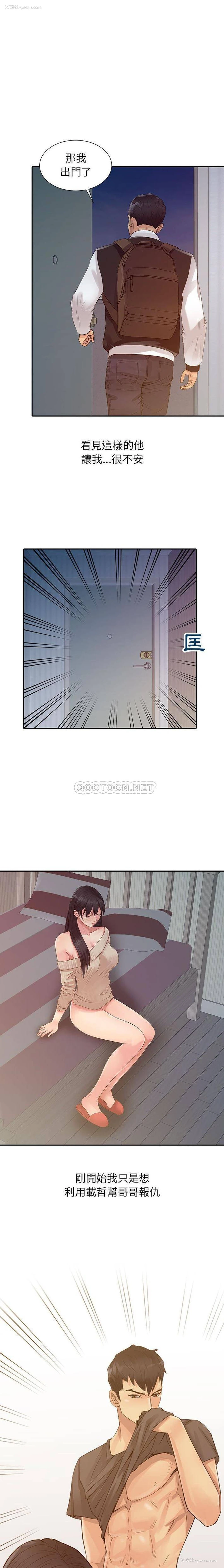 4P - 征服的滋味