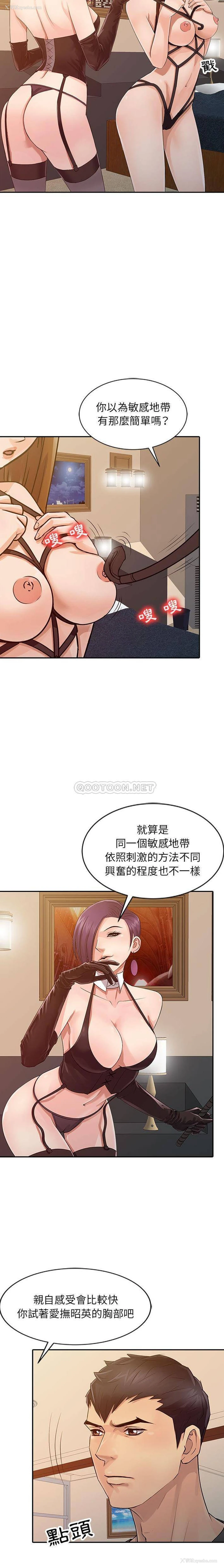 8P - 征服的滋味