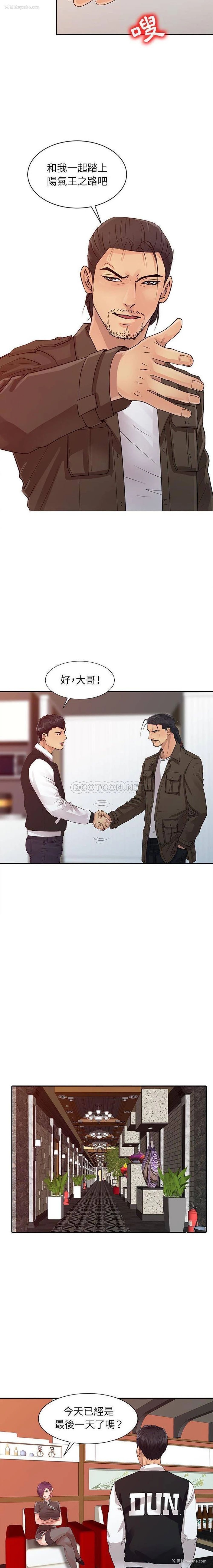 11P - 征服的滋味