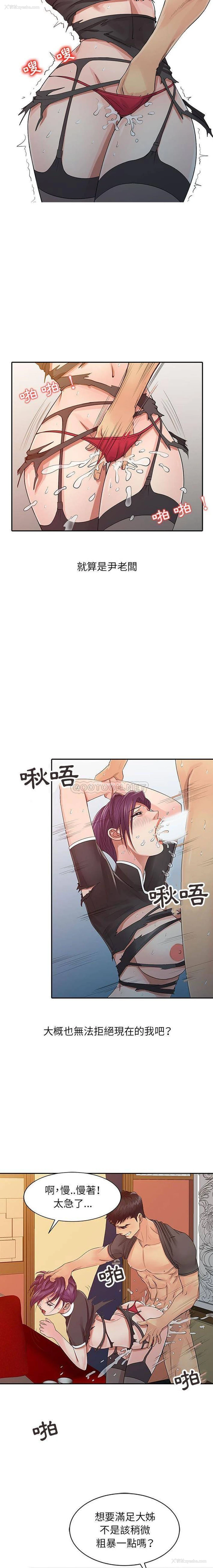 14P - 征服的滋味