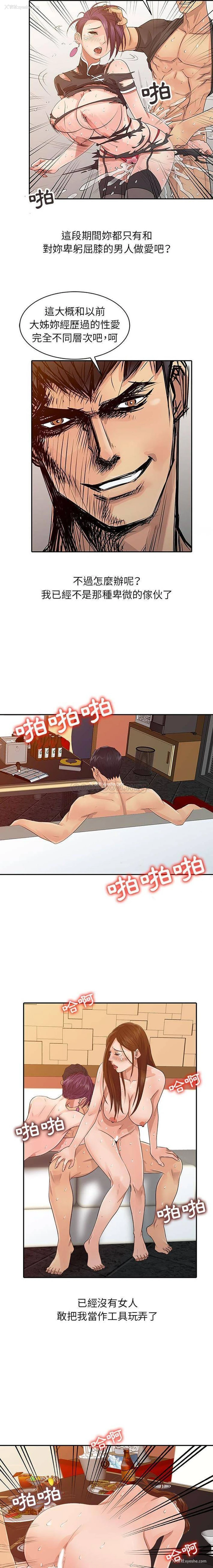 15P - 征服的滋味