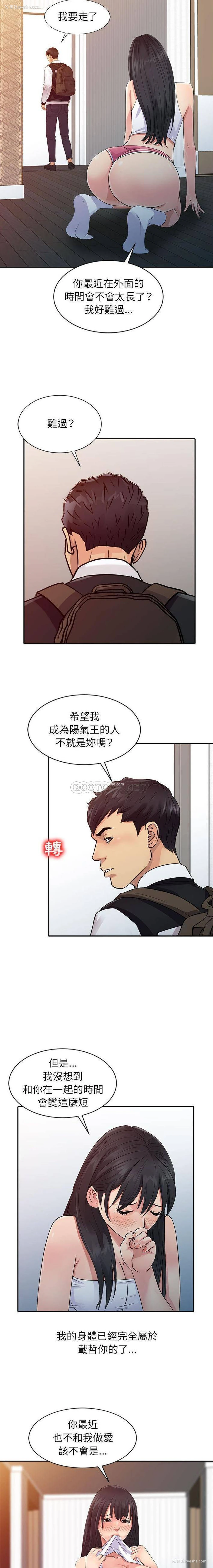 3P - 征服的滋味