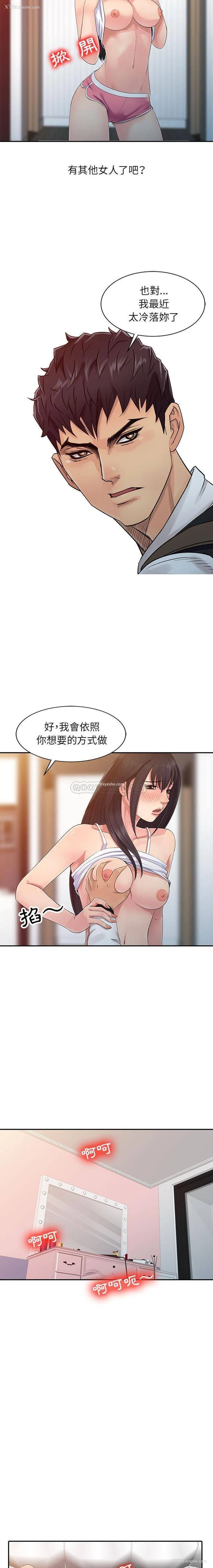 4P - 征服的滋味