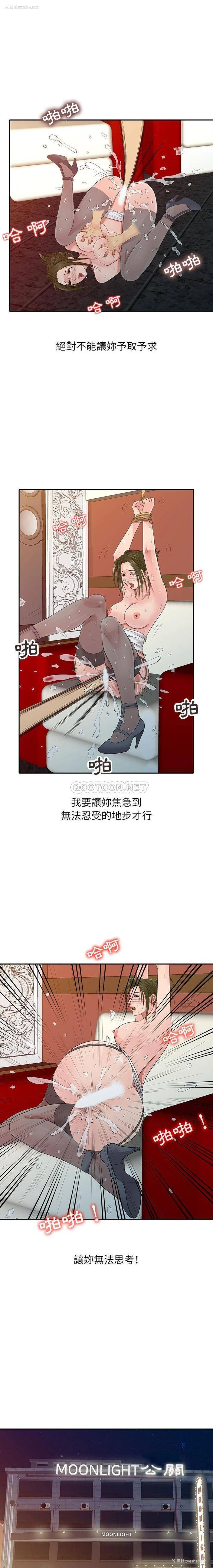 13P - 征服的滋味