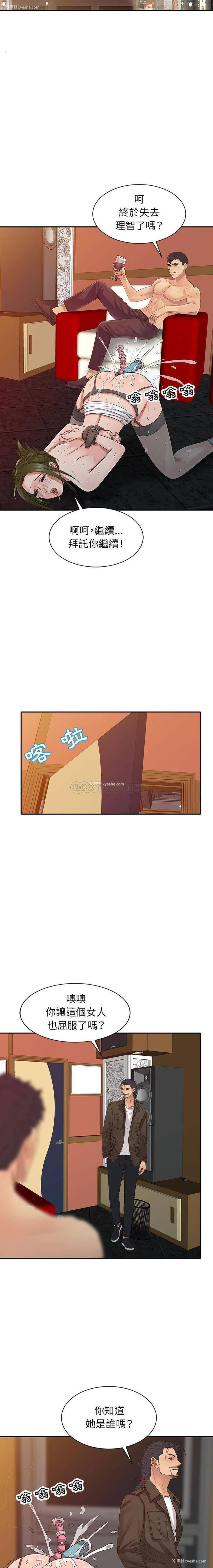 14P - 征服的滋味