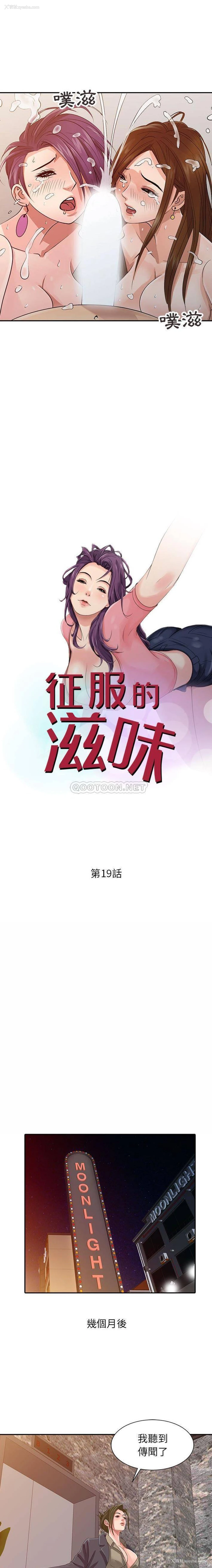2P - 征服的滋味