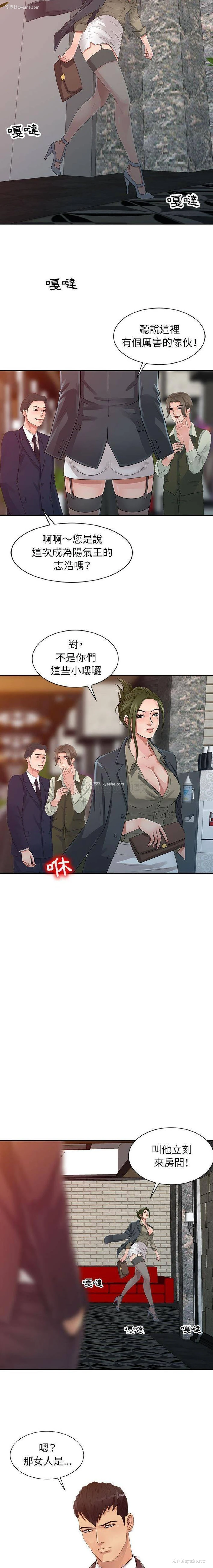 3P - 征服的滋味